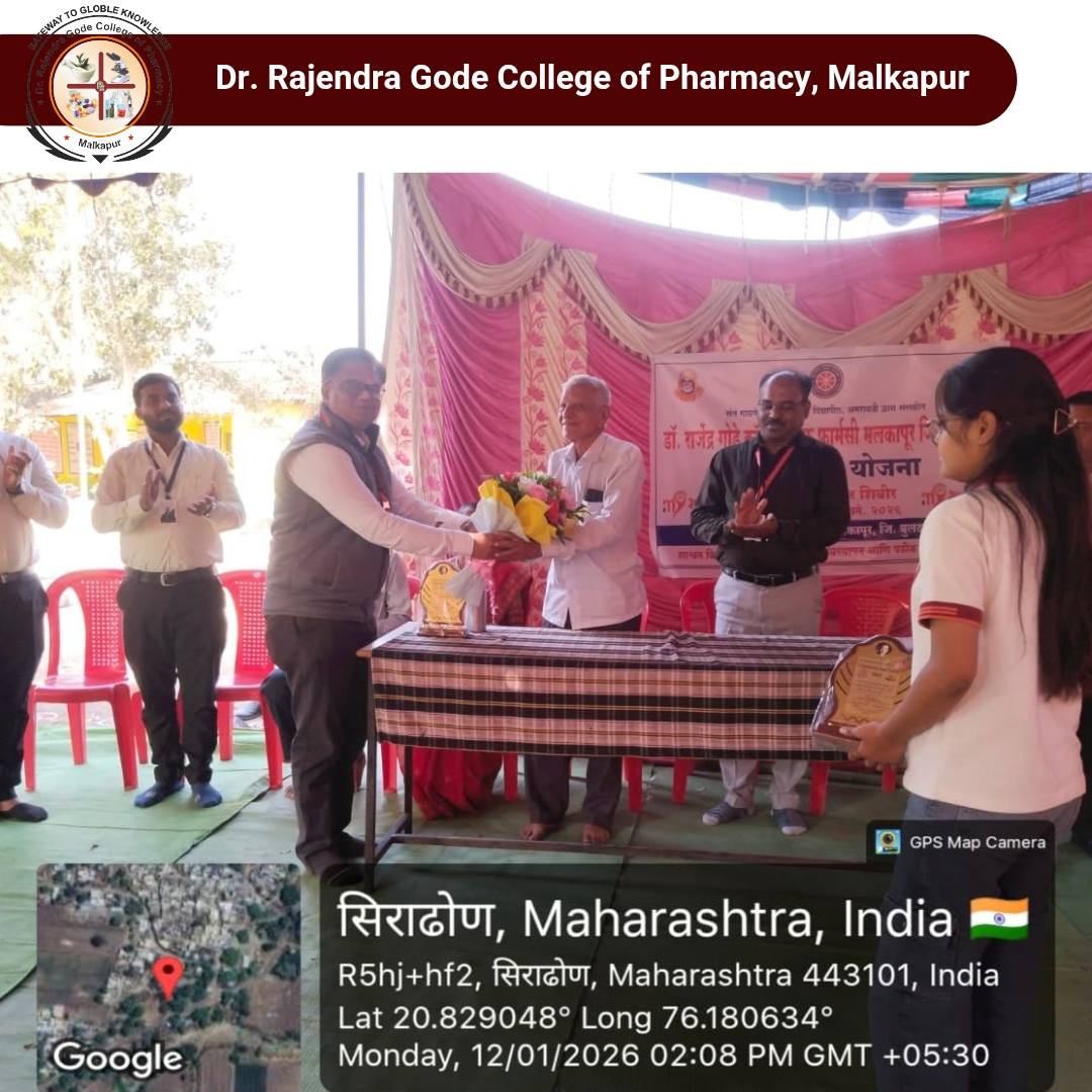 डॉक्टर राजेंद्र गोडे कॉलेज ऑफ फार्मसी मलकापूर येथील राष्ट्रीय सेवा योजना तर्फे मा जिजाऊ जन्मोत्सव व स्वामी विवेकानंद जयंती आणि सात दिवसीय विशेष श्रमदान शिबिर शिराढोण येथे समारोप संपन्न