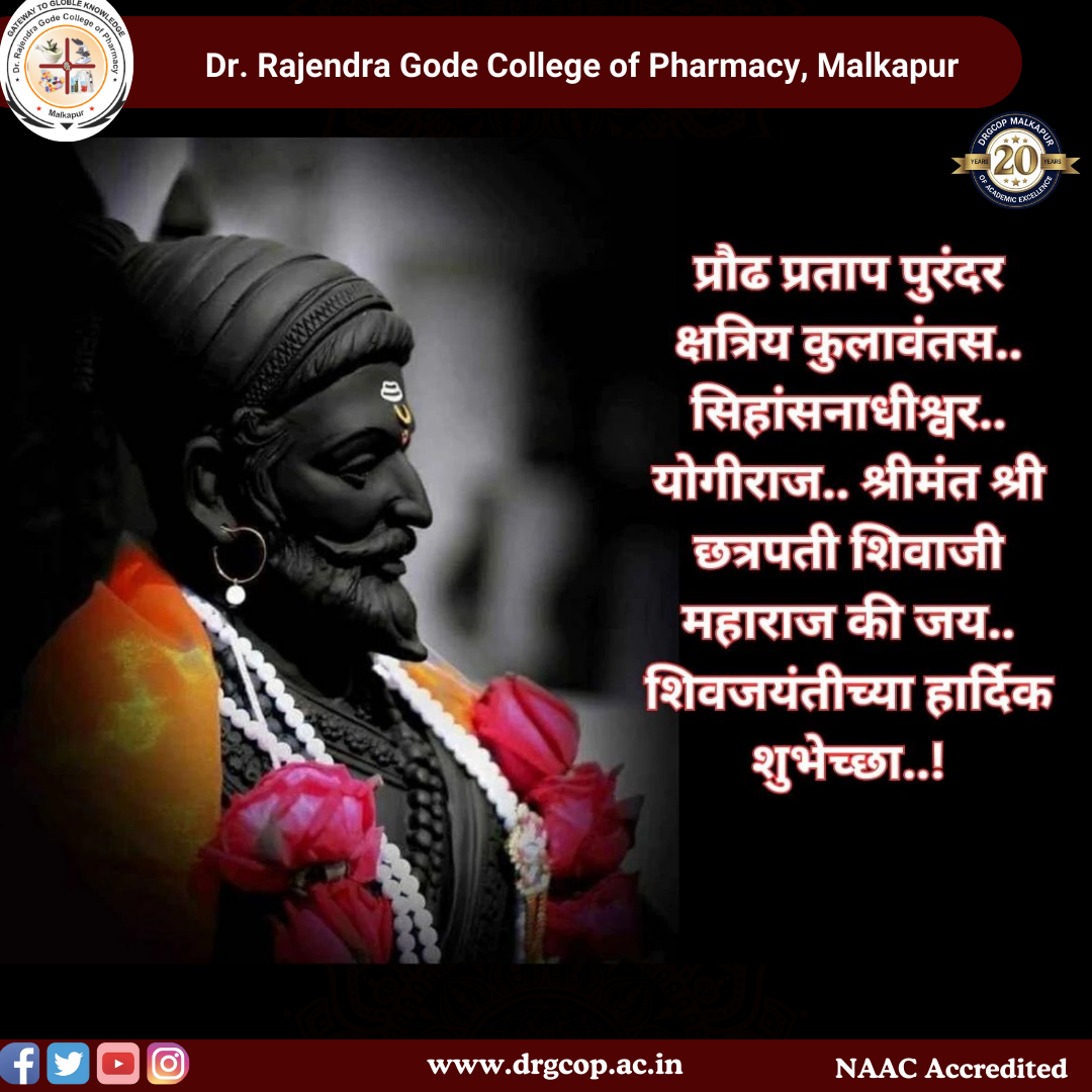 डॉ राजेंद्र गोडे कॉलेज ऑफ फार्मसी मलकापूर येथे शिवजयंती  ढोल ताशांच्या गजरात उत्साह साजरी
